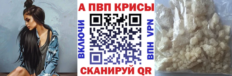 Купить где  Лыткарино  APVP кристаллы 