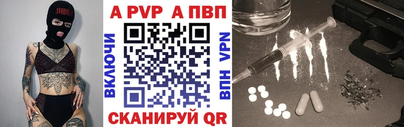 Альфа ПВП мука Лыткарино