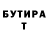 БУТИРАТ бутик St1n4eR